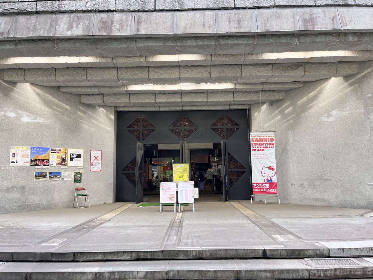 サンリオ展 入口